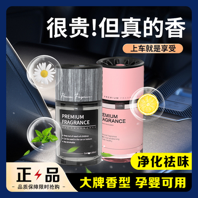 车载香薰汽车除异味车用高档持久淡香车内除臭高级感香水孕婴可用