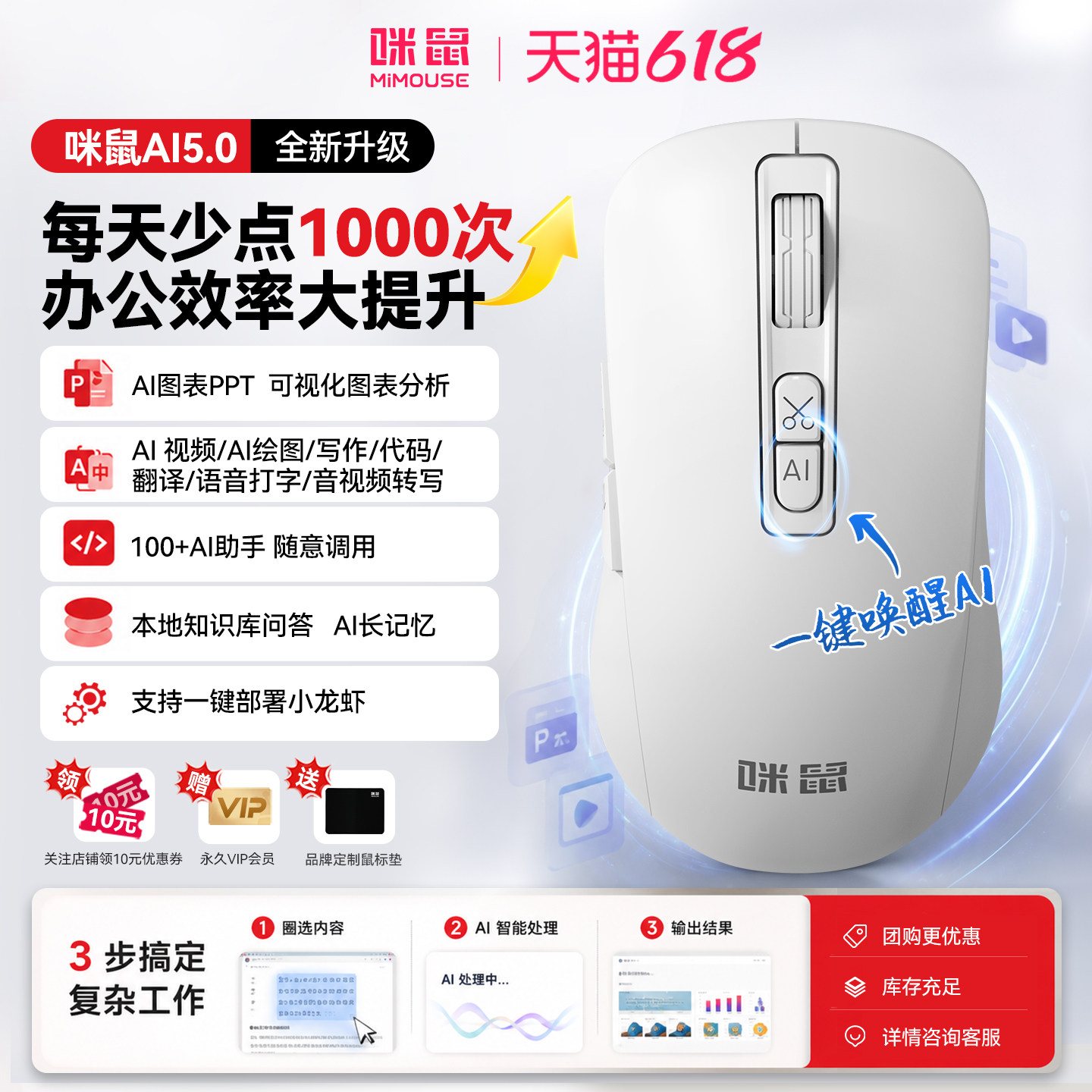 咪鼠M4 AI智能语音鼠标无线蓝牙声控打字翻译写作制作PPT视频制作