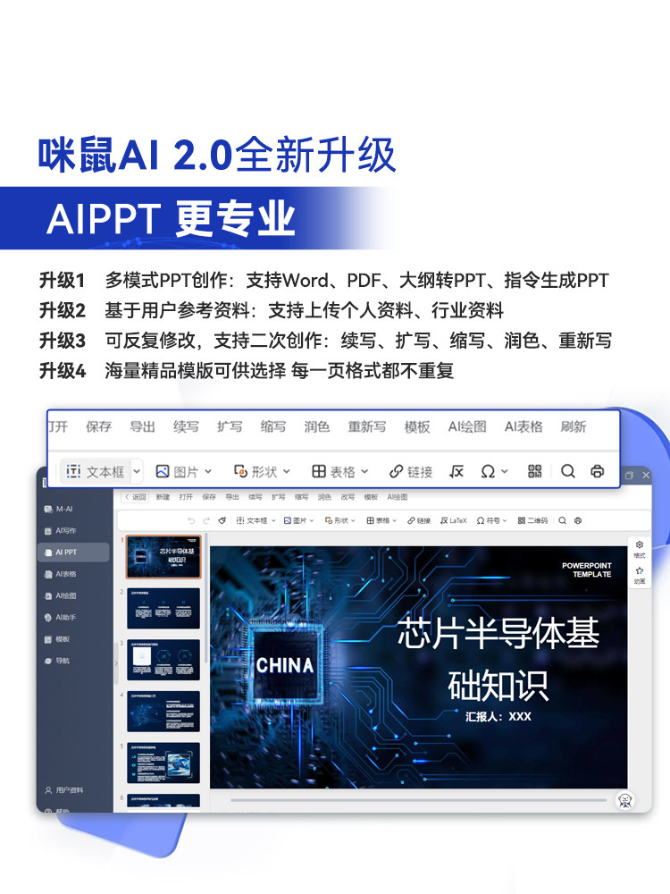 MIMO S5 AI 스마트 음성 마우스 무선 블루투스 음성 제어 쓰기 생산 PPT 충전식 타이핑 번역
