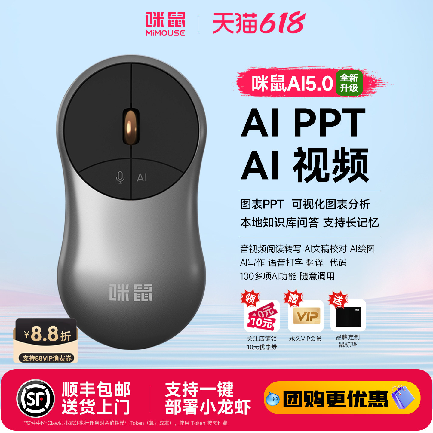 咪鼠S7 AI智能鼠标AI视频PPT绘图语音打字便携金属超薄无线蓝牙