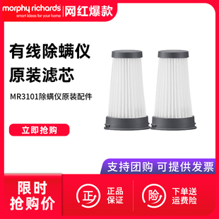 配件2只盒裝 摩飛有線除螨儀MR3101原裝 濾網(wǎng)吸塵器濾芯可替換拆洗