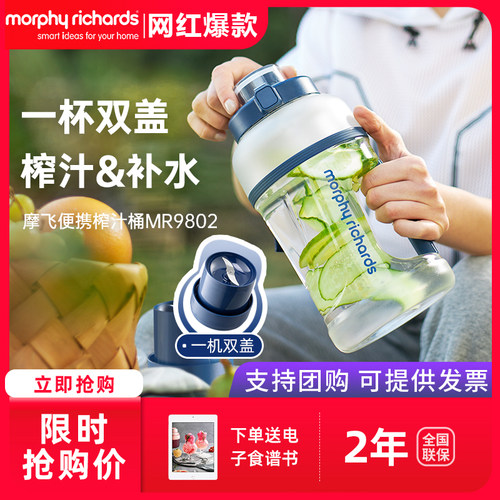 摩飞无线充电榨汁桶新款运动水杯
