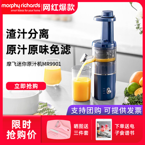 摩飞迷你原汁机多功能榨汁机
