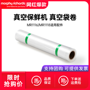 适用摩飞真空保鲜机配件封口机专用袋卷装 袋塑封机MR1118 密封包装