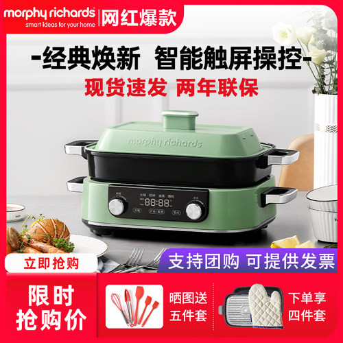 摩飞二代多功能料理锅蒸煮煎烤锅