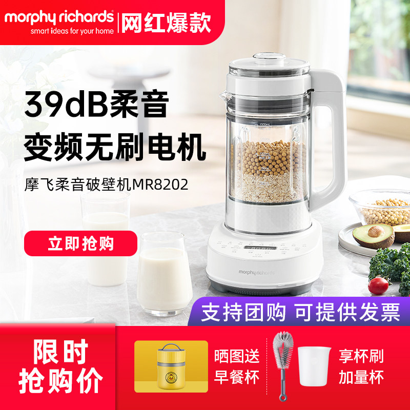 摩飞破壁机家用全自动新款婴儿米糊豆浆机搅拌料理机榨汁机烹饪机
