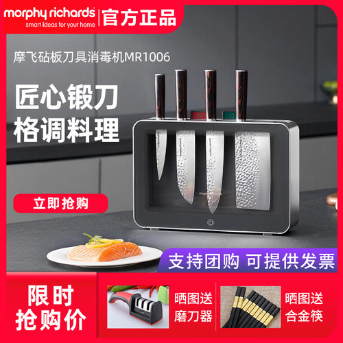 摩飞砧板刀具消毒机家用分类菜板