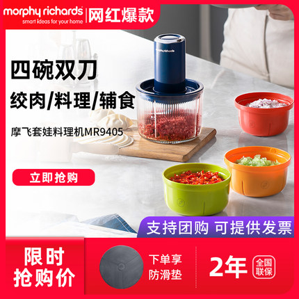 摩飞绞肉机家用全自动多功能料理机电动绞馅机小型辅食机碎肉馅机