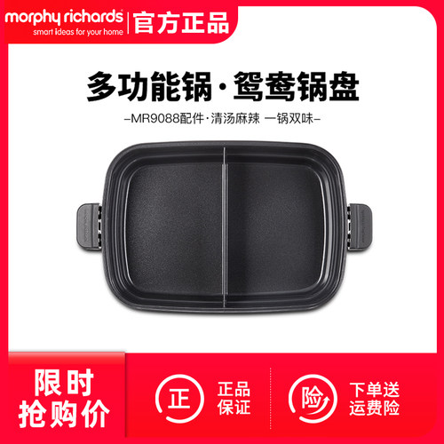 摩飞多功能料理锅原装深煮锅加购