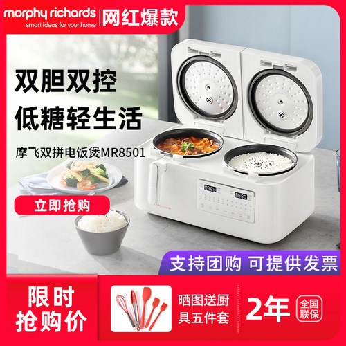 摩飞双胆电饭煲新款双拼2一4人