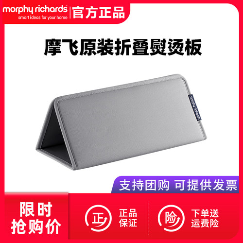 手持挂烫机专用原装熨烫板摩飞