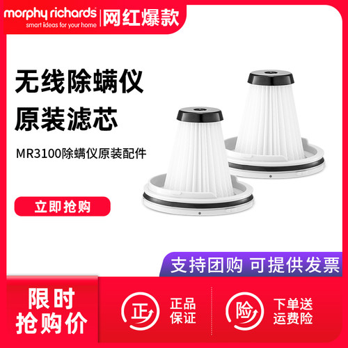 摩飞无线除螨仪原装滤芯