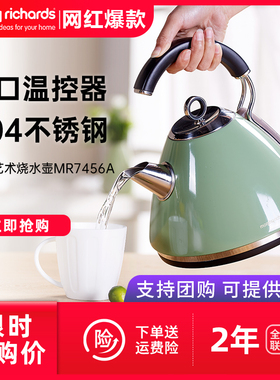 英国摩飞电热水壶飞MR7456A家用304不锈钢烧水壶大容量开水壶魔飞