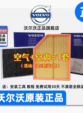 沃尔沃原装正品4S专用抢购中
