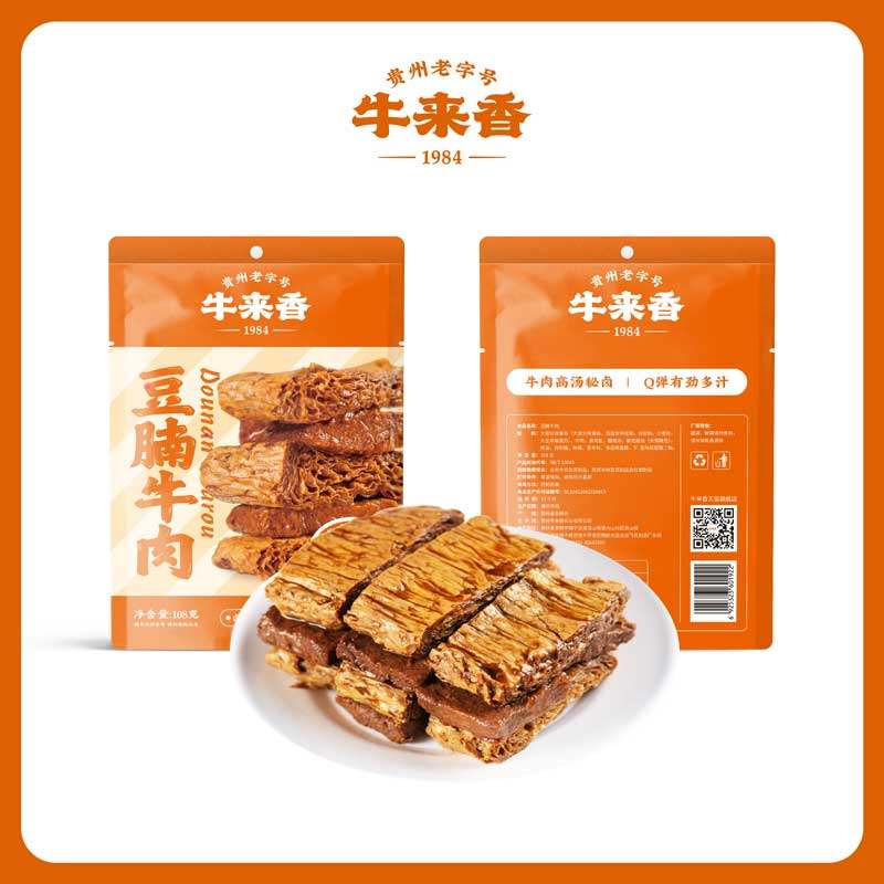 牛来香豆腩牛肉108g五香牛肉贵州安顺特产零食袋装风味食品