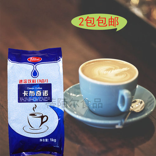 爵世速溶咖啡粉卡布拿铁三合一