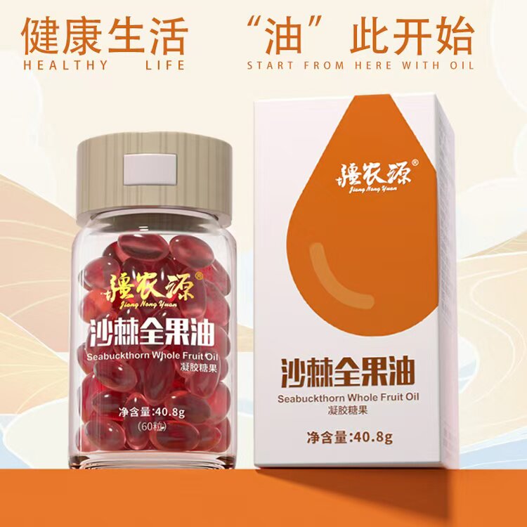 疆农源沙棘全果油新疆沙棘籽油凝胶糖果40.8g/瓶60粒提取物胶囊图片