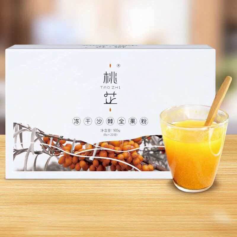 新疆桃芷沙棘冻干粉鲜果