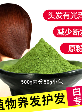 纯植物海纳粉染发粉正品遮盖白发天然印美海娜粉指甲草养发粉海娜