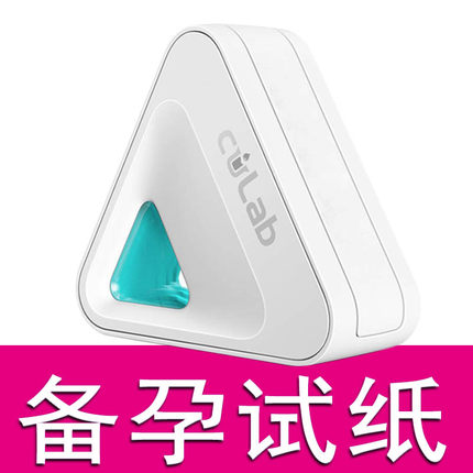塑孕智能排卵备孕仪周边耗材配件支持试纸大卫金秀儿