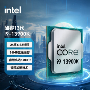 机CPU 酷睿13代 台式 处理器 英特尔 Intel