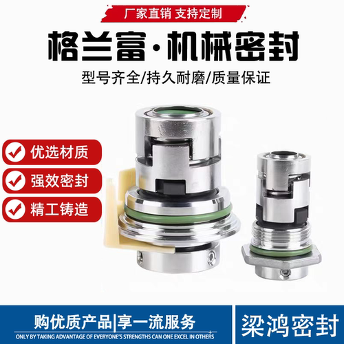 CDL南方泵业立式不锈钢机械密封