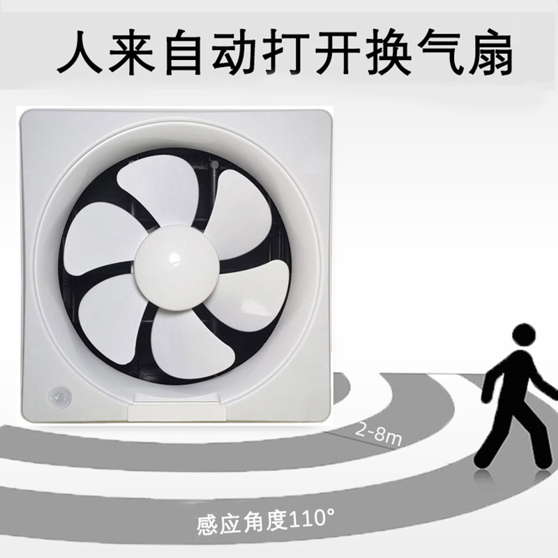 人体感应自动百叶换气扇抽风机卫生间排风扇墙壁窗家用静音排气扇