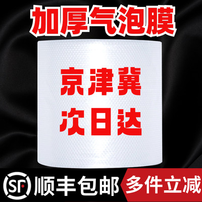 气泡膜卷装塑料快递打包膜加厚搬家防挤压防震防摔包装30cm泡泡垫