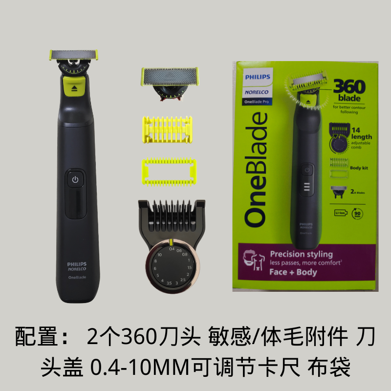 飞利浦小T剃须刀qp2523造型修剪