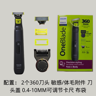 2510电动小T刀2630刮胡刀One Blade2533 2520 飞利浦剃须刀QP6542