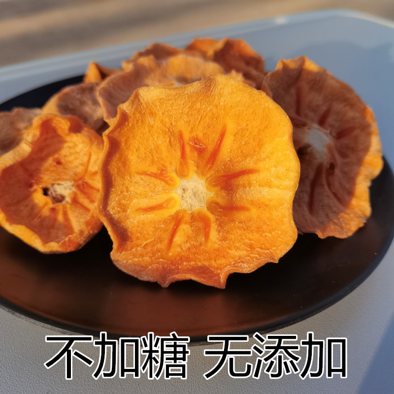原味不加糖无添加柿子干