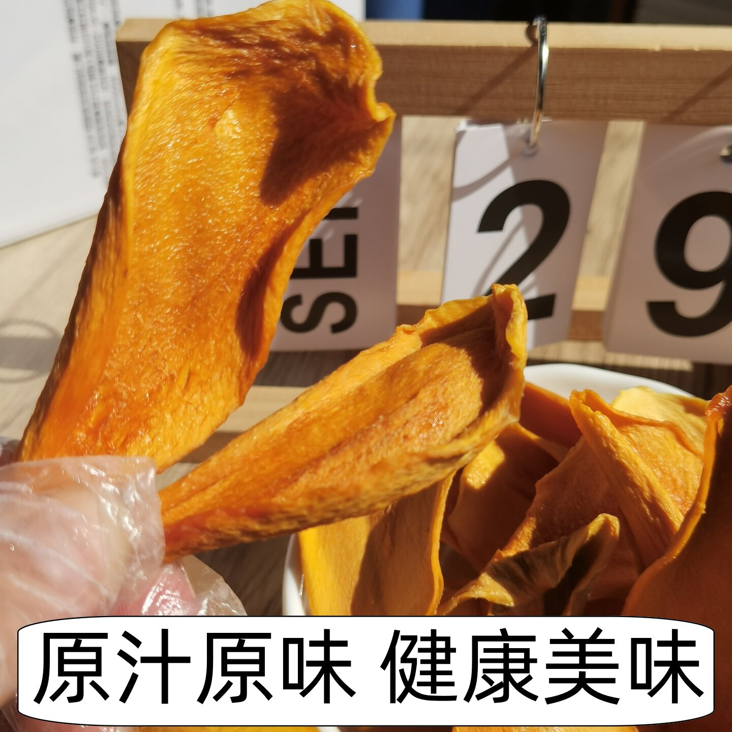 原味无添加不加糖芒果干酸甜可口孕妇零食休闲食品四川攀枝花特产