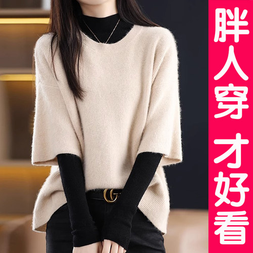 大码宽松慵懒风毛衣半袖打底衫冬
