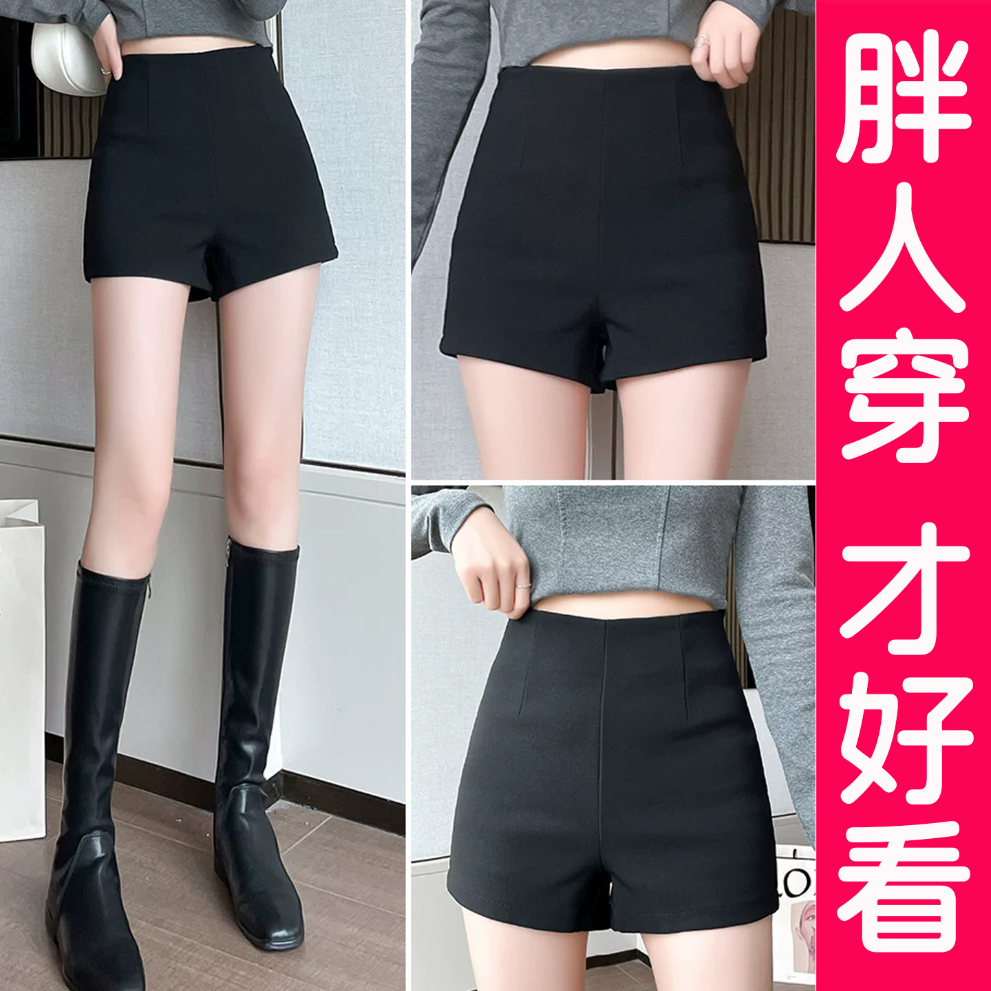 大码高腰休闲西装短裤女遮胯弹力紧身黑色打底辣妹热裤子胖mm夏季