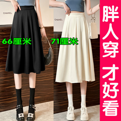 大码黑色半身裙百褶裙A字裙伞裙