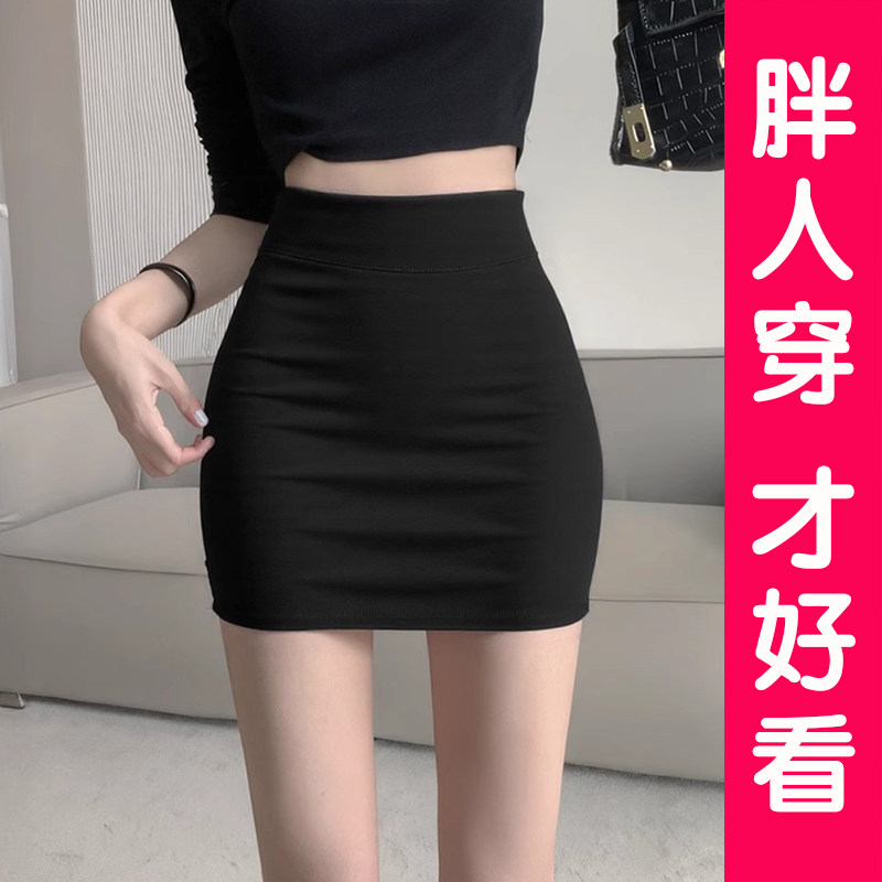 大码包臀半身裙女夏季新款高腰显瘦紧身弹力辣妹短裙子直筒裙胖MM