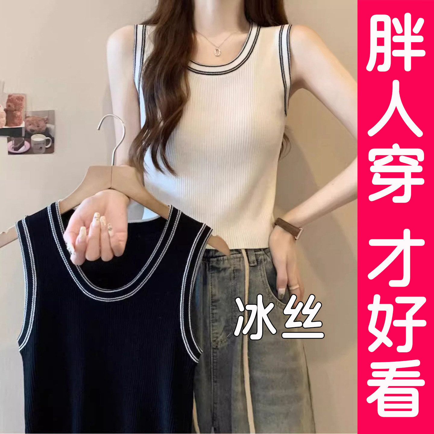 大码冰丝吊带背心夏季上衣胖mm图片