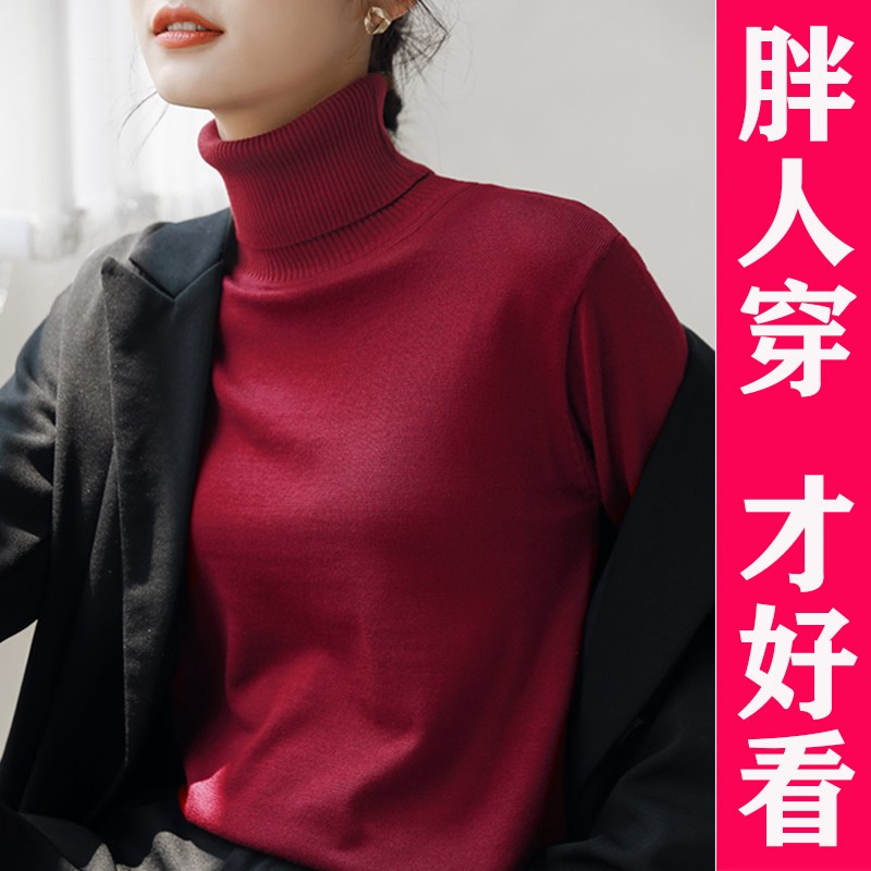 大码慵懒套头春秋薄款高领毛衣