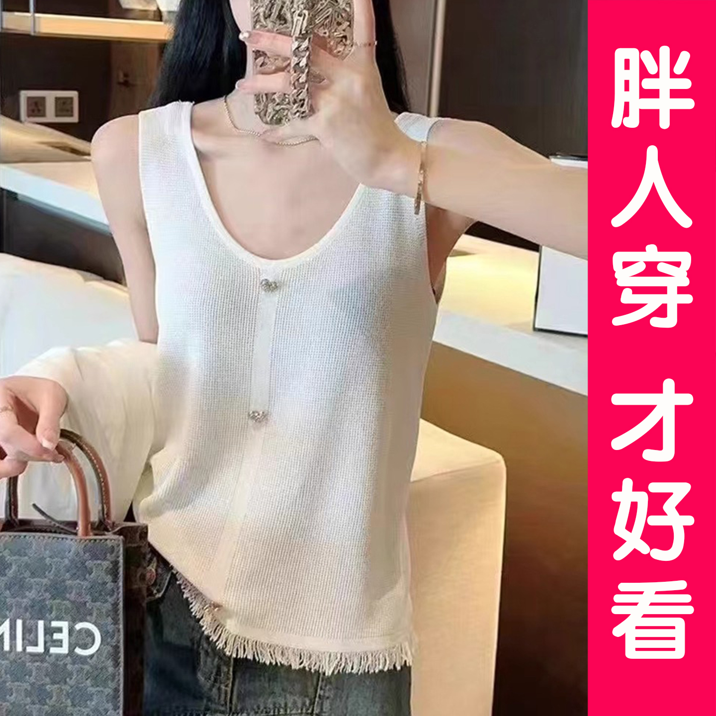 洋气冰丝针织吊带背心女大码胖MM