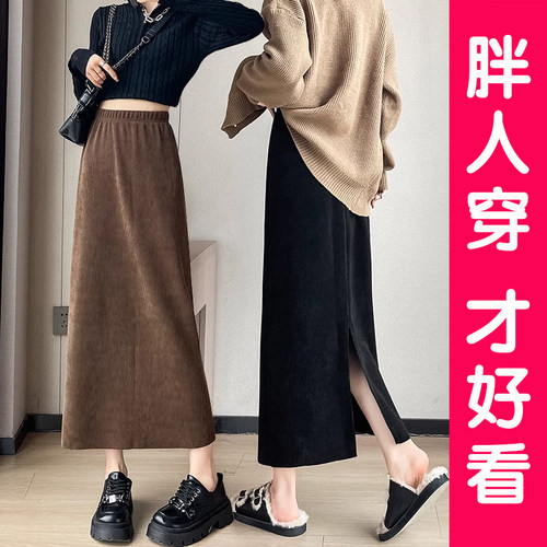 小个子半裙a字直筒长裙子大码女