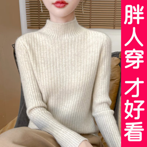 大码半高领毛衣女打底衫针织上衣