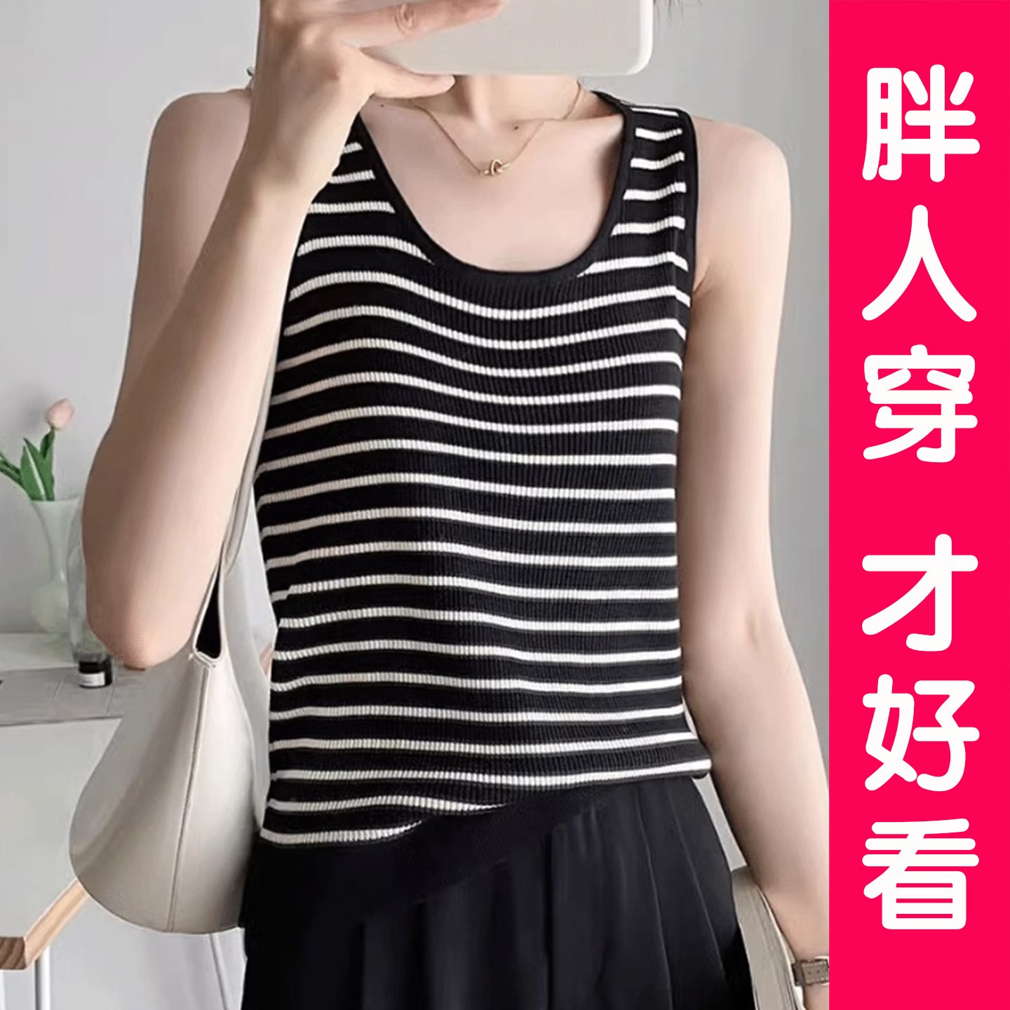法式大码条纹针织背心女夏季上衣