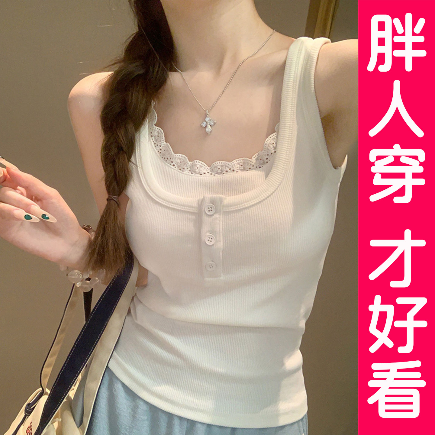蕾丝花边假两件冰丝吊带背心女内搭外穿夏季大码胖mm无袖打底上衣
