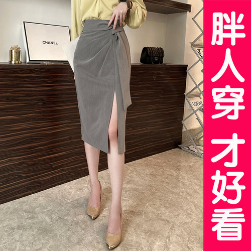 大码西装半身裙包臀裙一步裙高腰