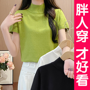 大码 胖mm200斤夏 半高领短袖 T恤女早春正肩冰丝上衣纯色中领针织衫