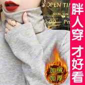 大码 加绒加厚打底衫 女秋冬堆堆领内搭德绒高领保暖阳离子t恤上衣
