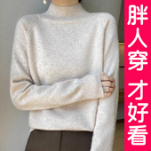大码 半高领软糯毛衣女秋冬高级感宽松气质内搭上衣针织打底衫 胖mm