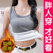 加肥加大码 加绒加厚吊带背心女德绒保暖内搭一体绒打底衫 胖mm秋冬