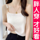 大码 洋气时髦胖mm 针织打底上衣时尚 冰丝吊带背心女夏西装 内搭无袖