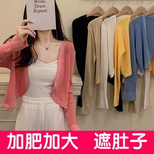 夏季 薄款 冰丝外搭短款 大码 空调衫 女开衫 披肩防晒衫 外套胖mm 针织衫